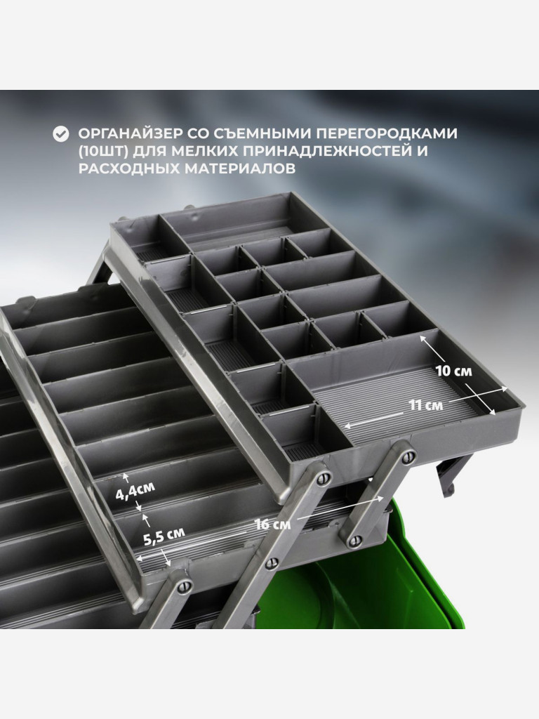Ящик рыболовный трехполочный зеленый (T-HS-3TTB-G) Helios