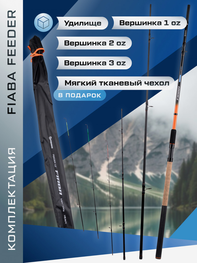 Удилище фидерное F-FISHING Fiaba Feeder 3,6м тест max 130г