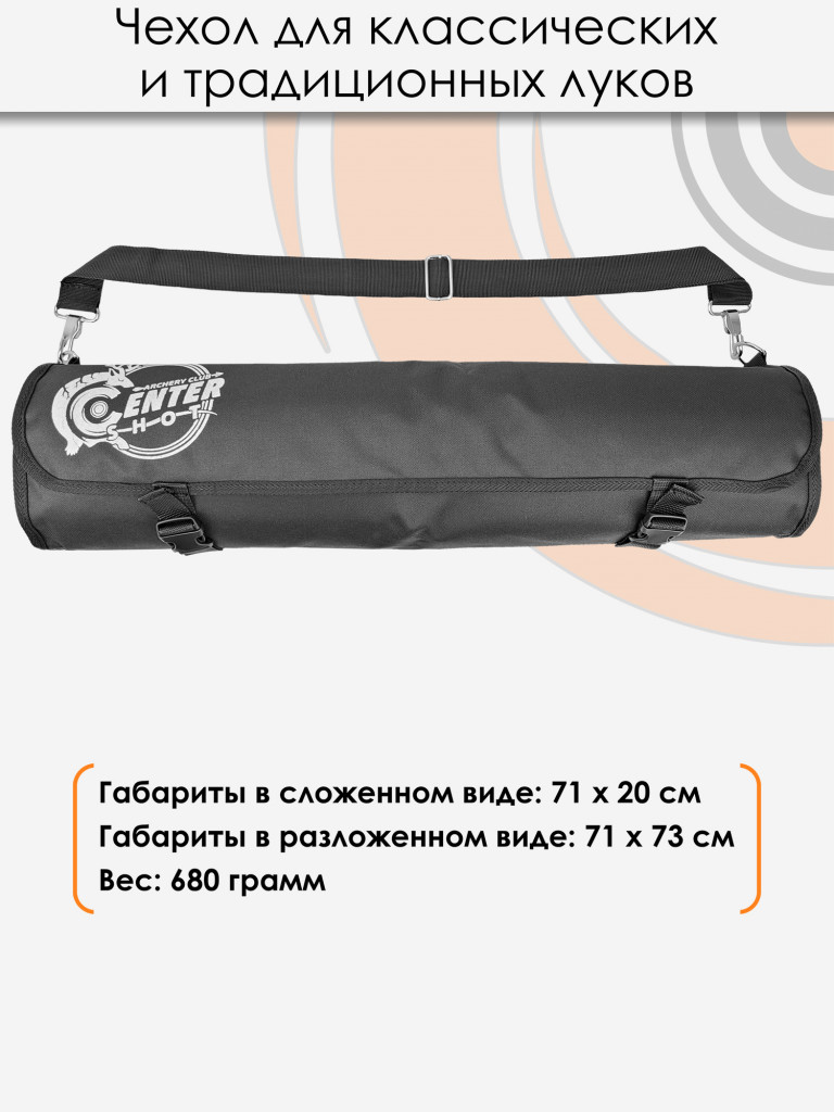 Чехол для классического лука (черный)