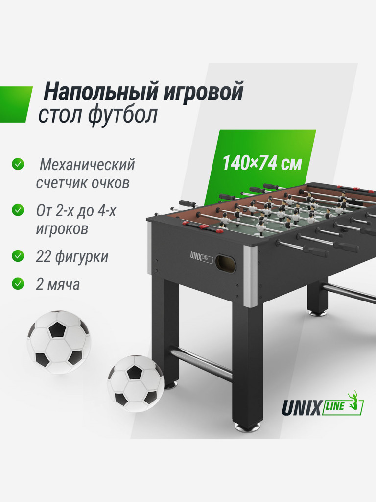 Игровой стол UNIX Line Футбол - Кикер (140х74 cм) Black