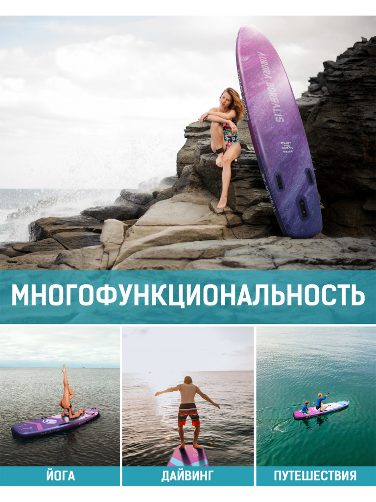 Надувной SUP-борд E-SUP AURORA PURPLE PRO, 11'6" 350*86*15 см сапборд