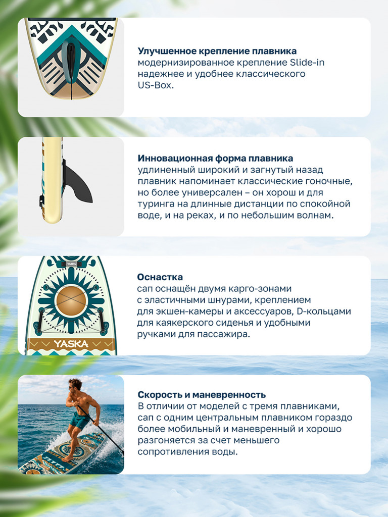 Сапборд надувной YASKA WOODOO 335x88x15 см (этнический зеленый)
