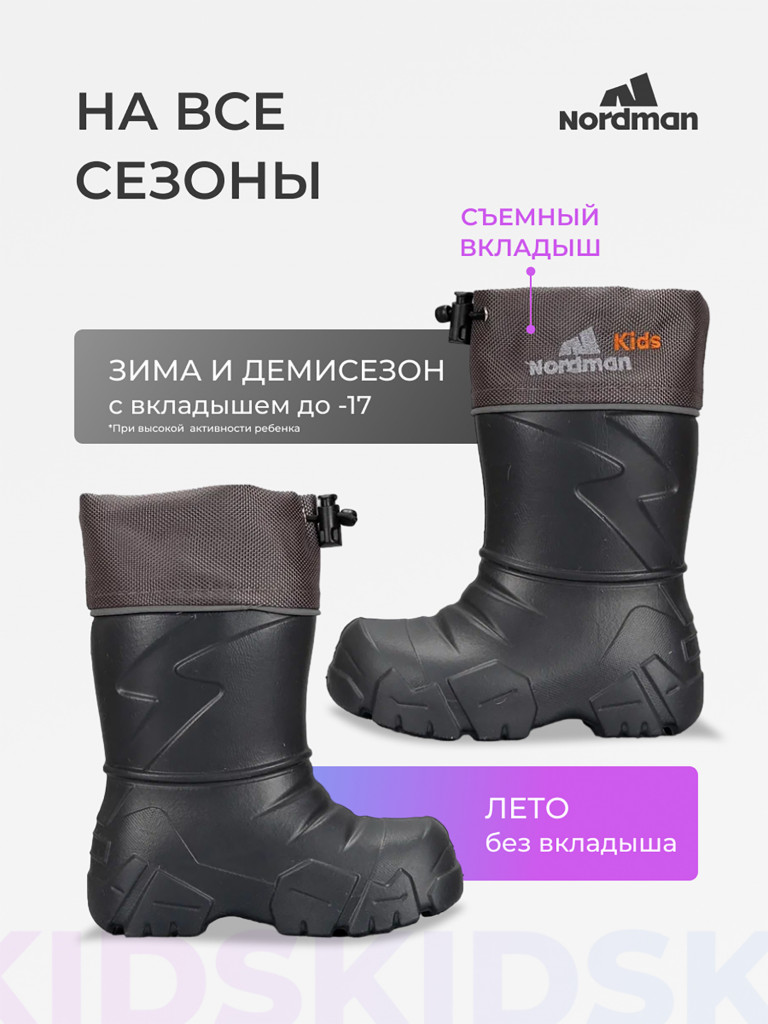 Cапоги детские Nordman Kids