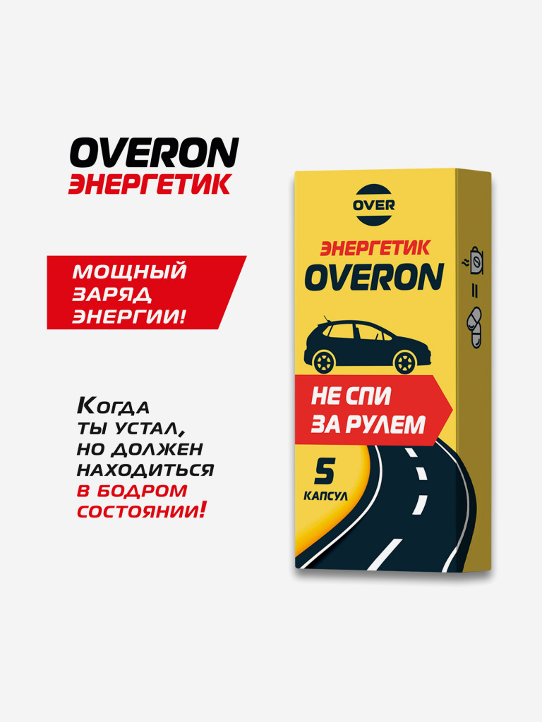 Энергетик OVER OVERON , 5 капсул