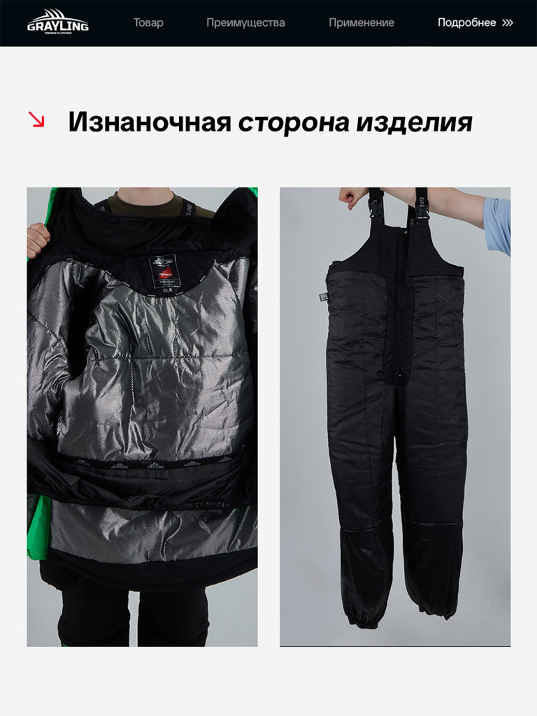 Костюм для рыбалки зимний -45, GRAYLING, Селигер зелено-черный