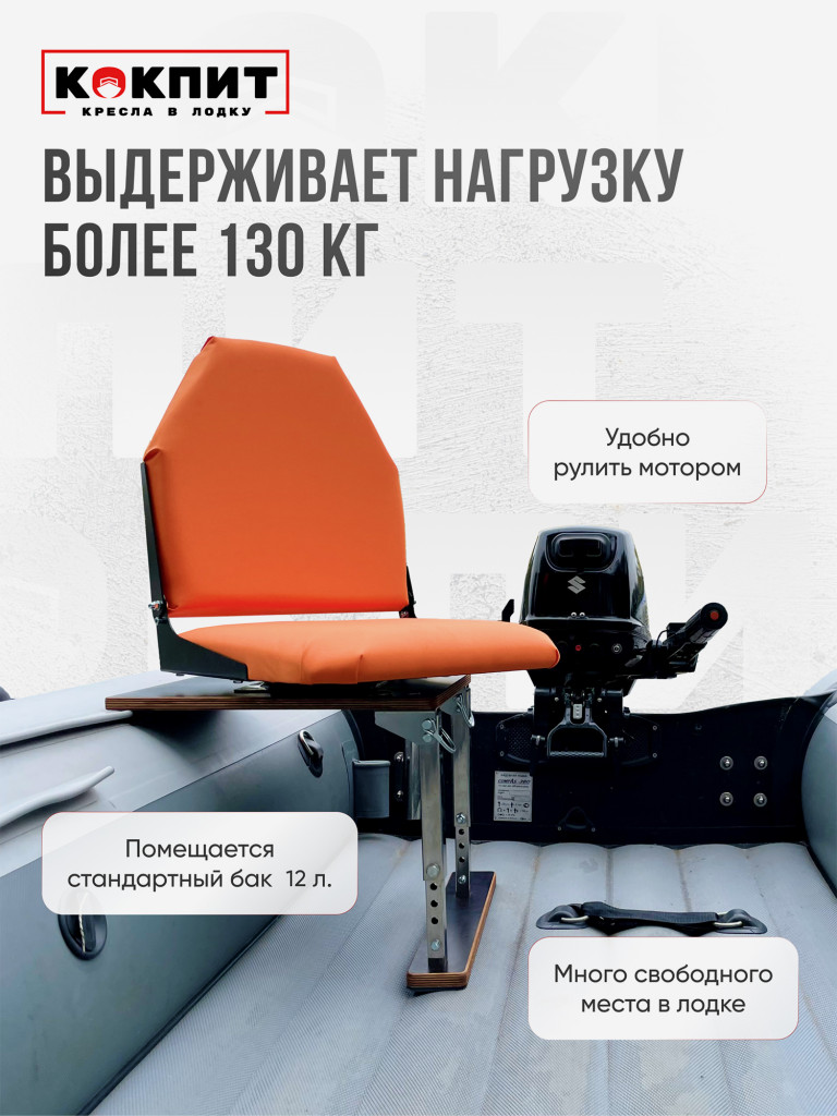 Полный комплект из нержавеющей стали Кокпит Lite без занижения