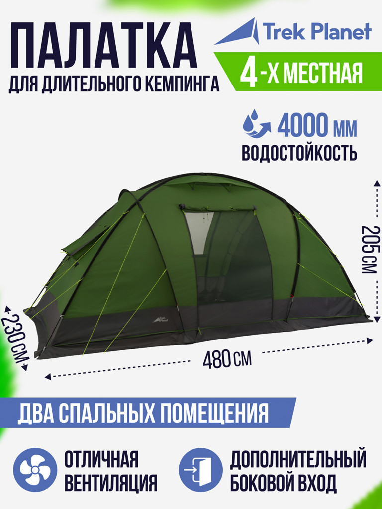 Четырехместная кемпинговая палатка Trek Planet Trento 4