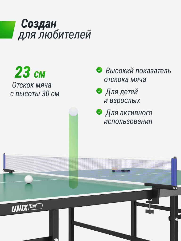 Теннисный стол UNIX Line Indoor 15 mm MDF