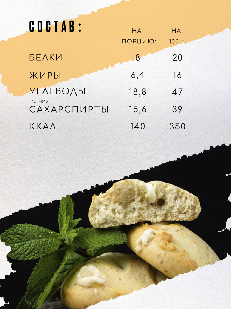 FUZE Протеиновое печенье без сахара/ АПЕЛЬСИН-ШОКОЛАД, 9шт х 40г, спортивное питание