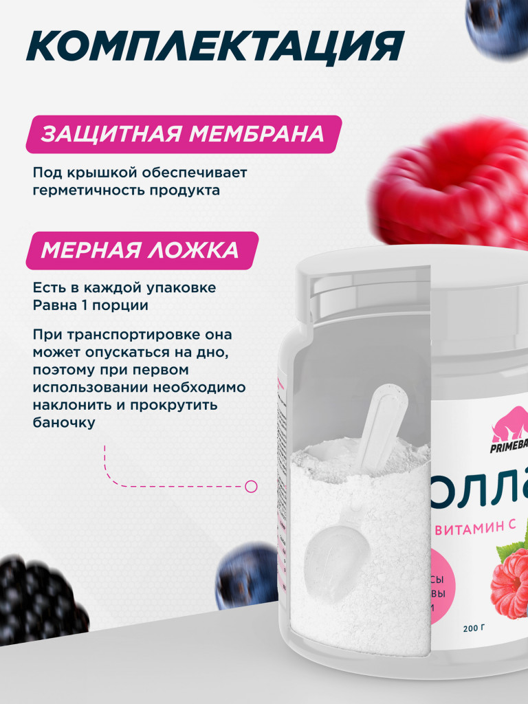 Коллаген PRIMEKRAFT со вкусом "Лесные ягоды"