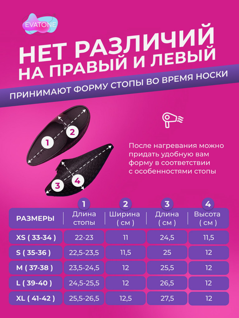 Фитнес тапочки женские ЭВАТОН, цвет красный