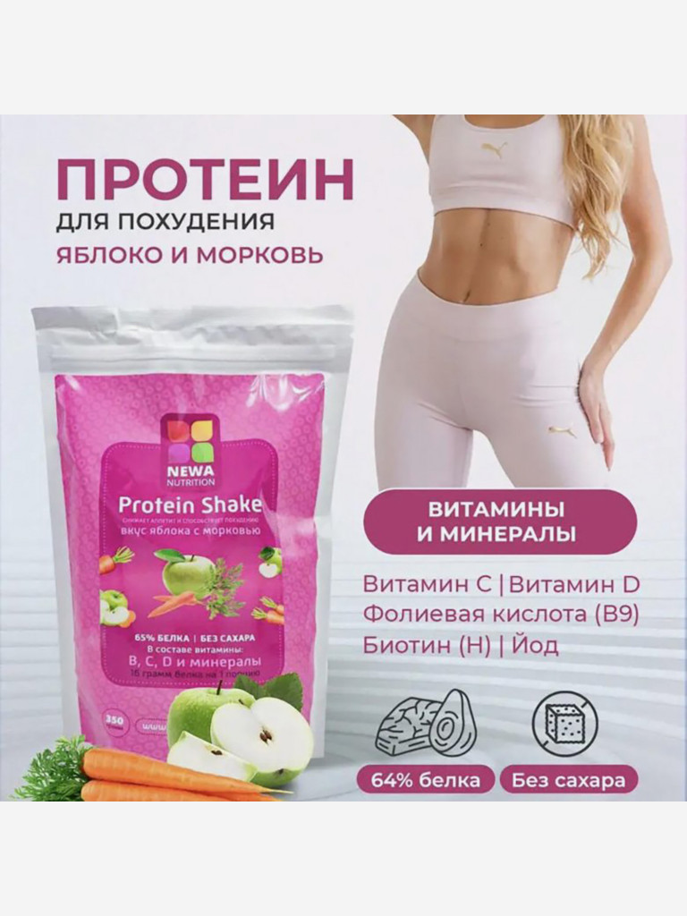 Напиток сухой для коктейлей без добавления сахара Protein Shake со вкусом яблоко-морковь