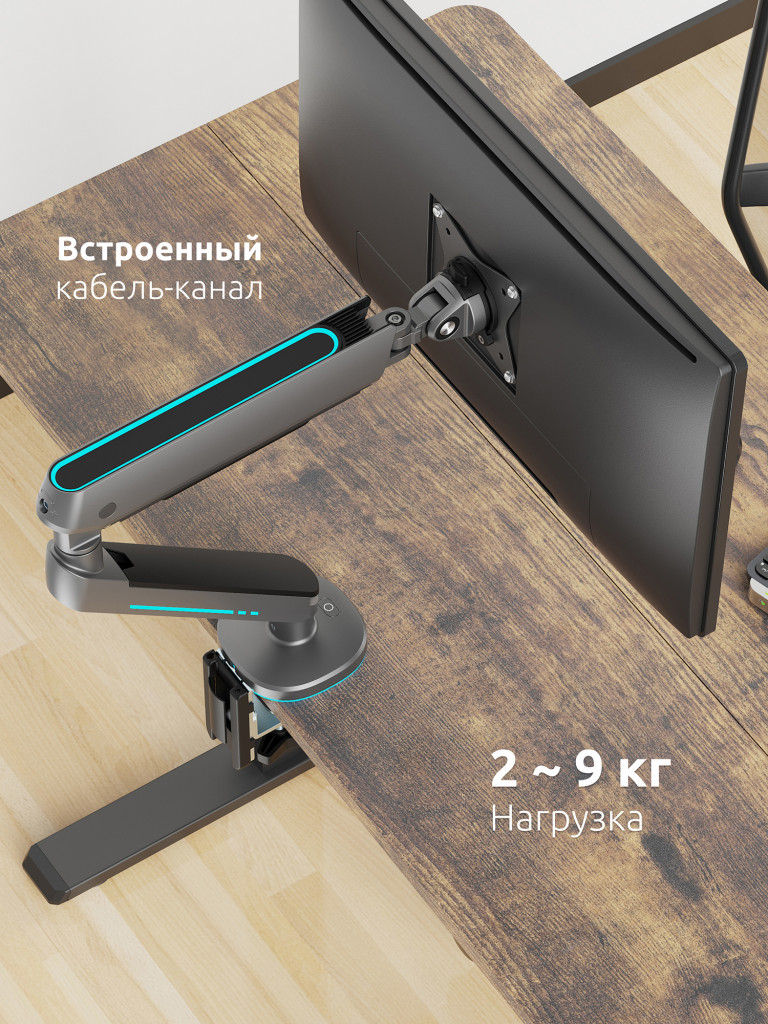 UNITEKI FMGT19RGBGL GAMING LINE кронштейн для монитора со струбциной, газлифт, RGB-подсветка, 17-35", вертикальная регулировка, нагрузка 2-9 кг