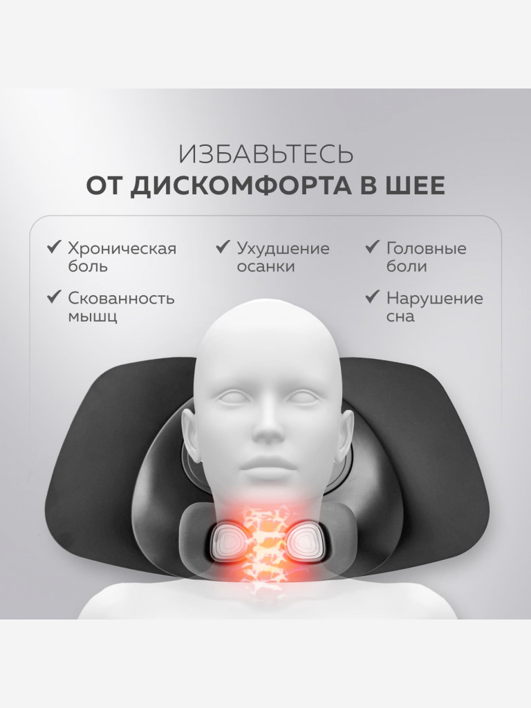 Массажер для шеи и плеч электрический с подогревом MYTREX MEDI NECK