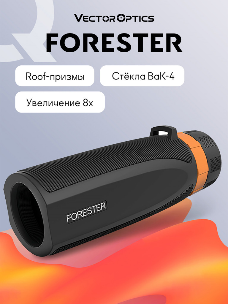 Монокуляр для охоты Vector Optics Forester 8x, линза 32 мм