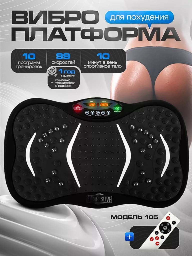 Виброплатформа для похудения Fitnesslive модель 105 цвет черный