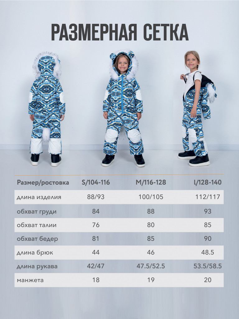 Комбинезон LUCKYBOO детский зимний Animal Series