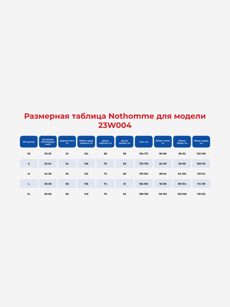 Куртка унисекс NOTHOMME Jackets & Coats Unisex