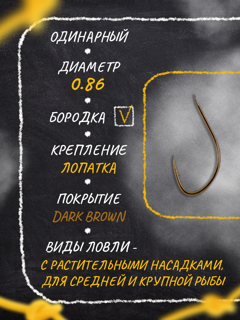 Крючок OWNER Honryu King dark brown №1 10шт