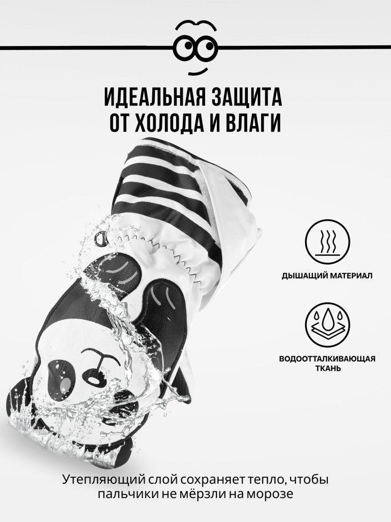 Варежки LUCKYBOO - PLAY