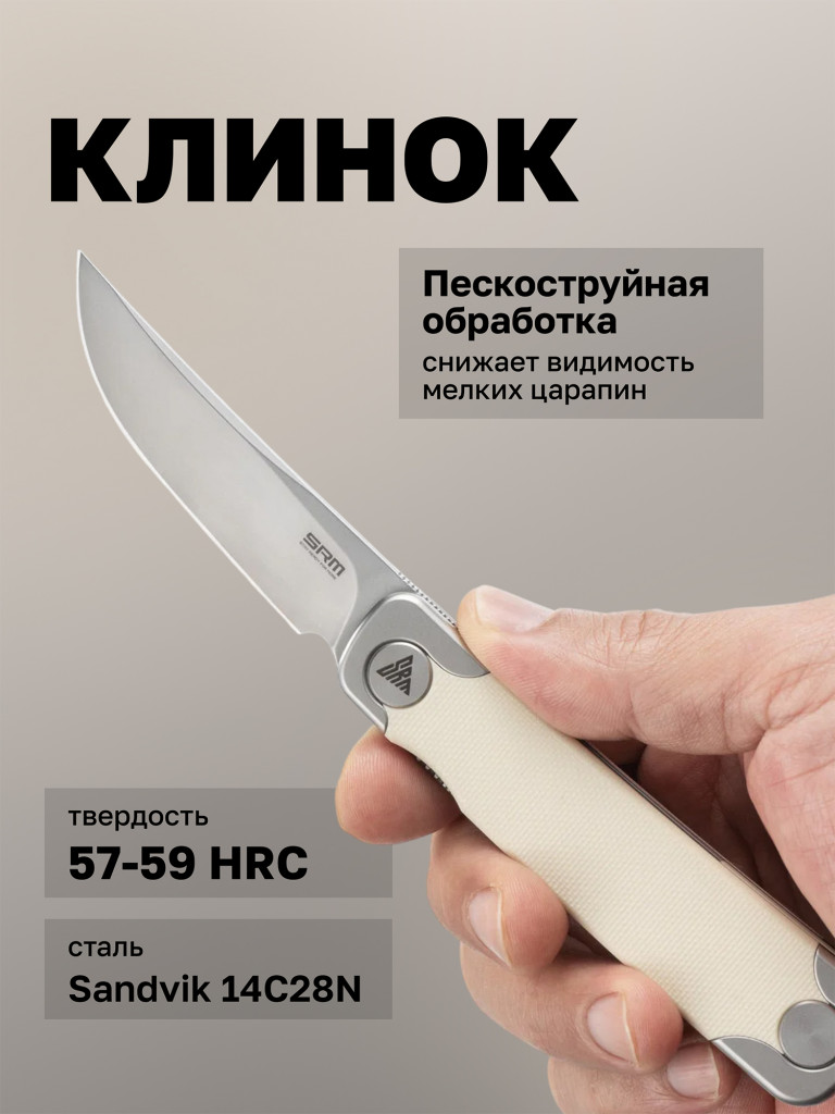 Нож складной SRM Enso 131M-GT