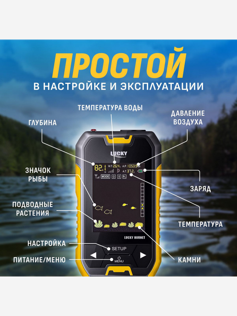 Эхолот Lucky FL218TPA-WT