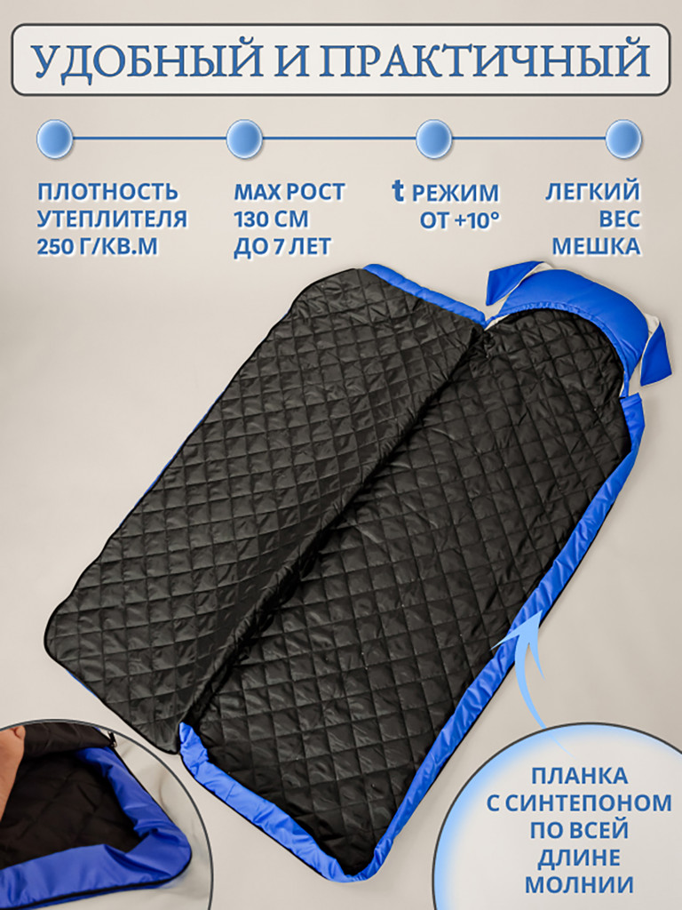 Туристический спальный мешок детский Lemur Studio