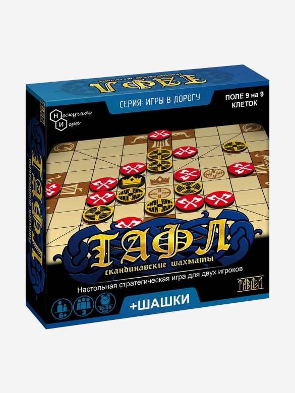 Игра настольная стратегическая скандинавская, Нескучные игры, Тафл