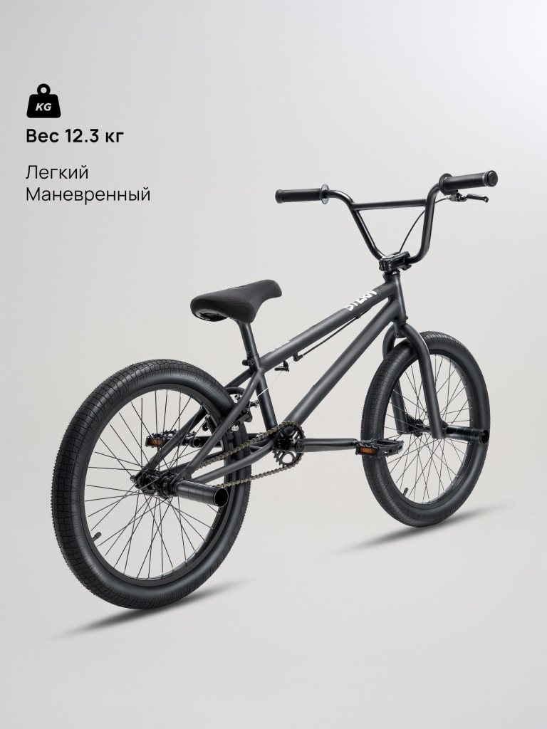 Велосипед Stern BMX Piligrim 20"