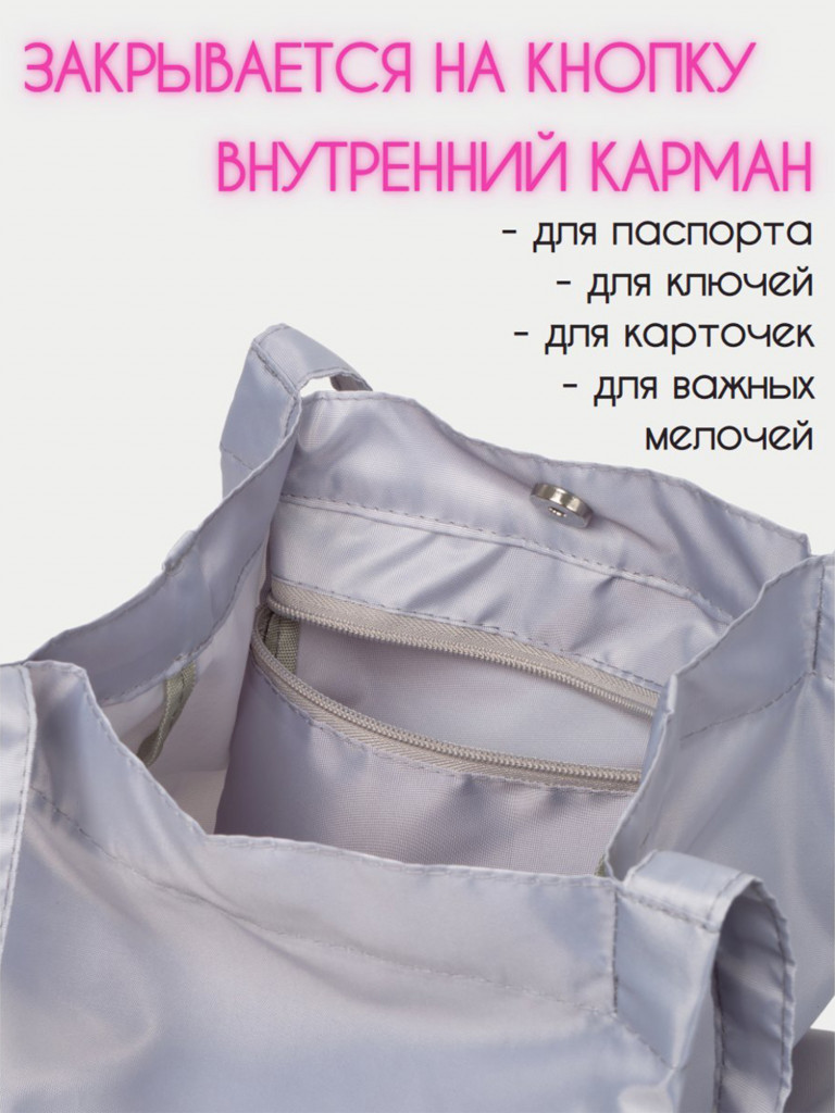 Сумка шопер POLAR П7127 серая