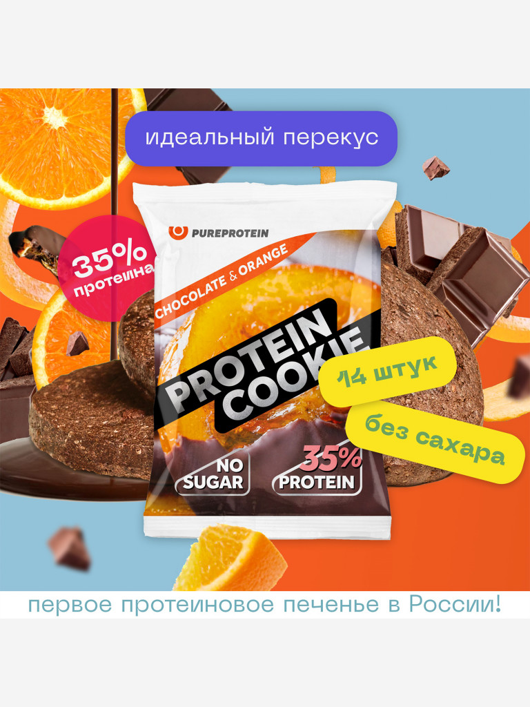 Протеиновое печенье с высоким содержанием белка PUREPROTEIN, вкус 