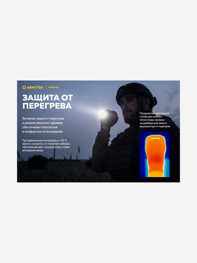 Фонарь ручной Armytek Predator v3, холодный свет