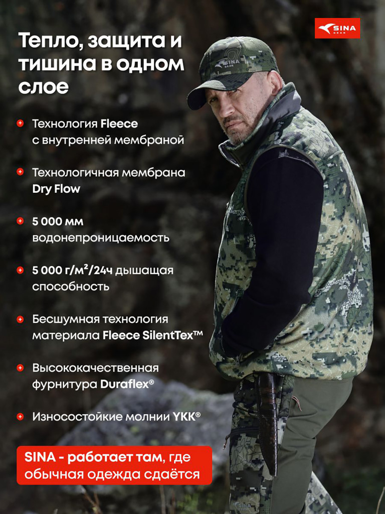 Жилет мужской флисовый с мембраной SINA GEAR Тhermo-Х