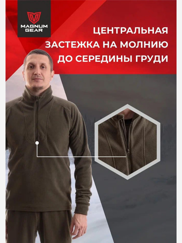 Костюм флисовый MAGNUM GEAR BASIS хаки