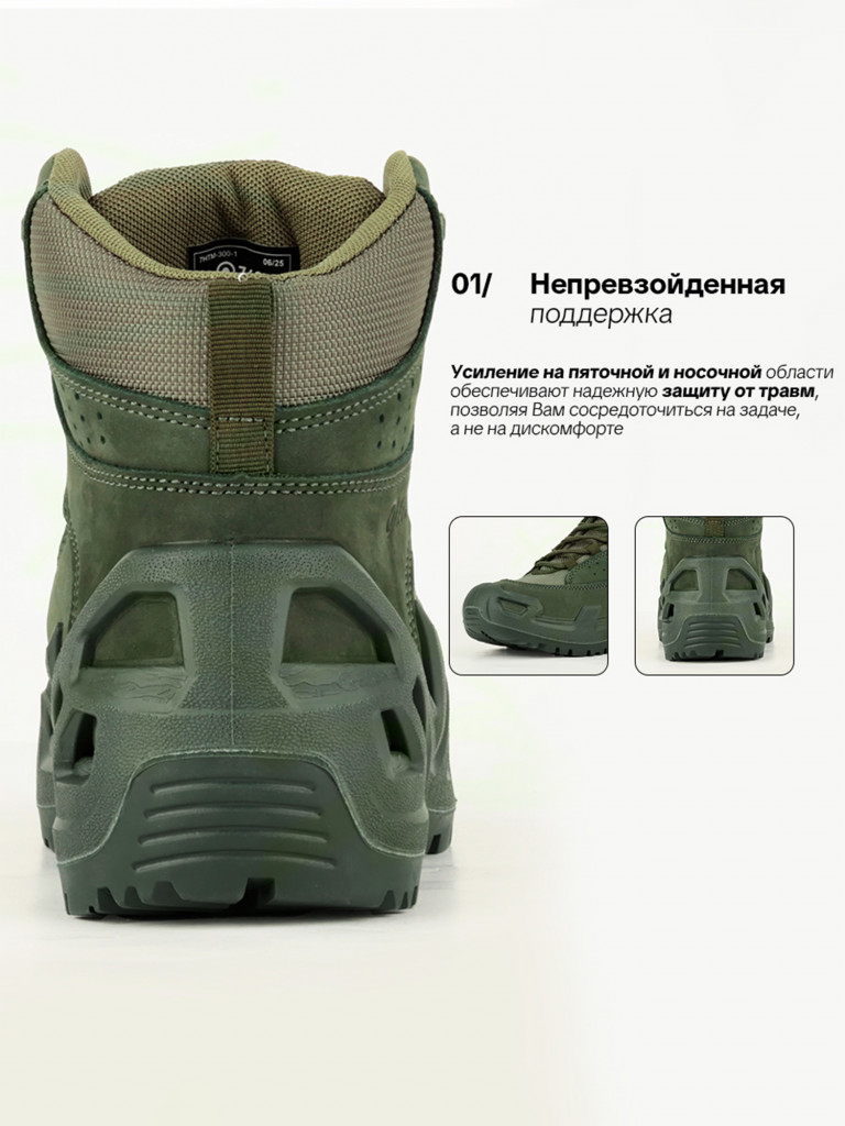 Ботинки для охоты и рыбалки P 7.62, олива