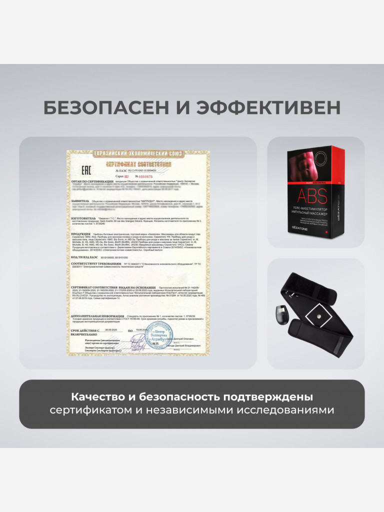 Прибор по уходу и массажа за телом Gezatone Biolift4 Abdominal M10