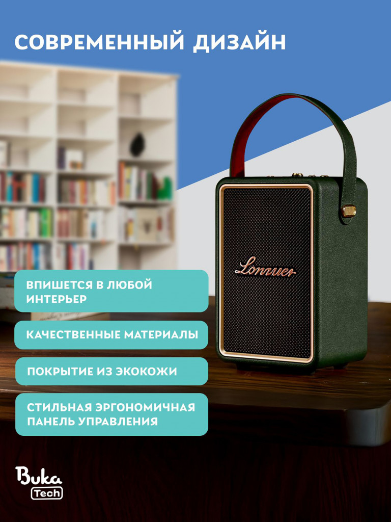 Беспроводная портативная колонка с двумя микрофонами BukaTech Lonzuer Running Green, 70 Вт