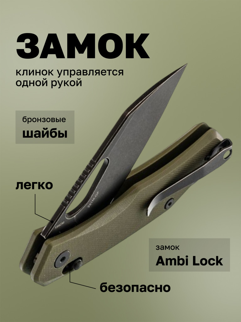 Нож складной SRM Cub 261M-GP
