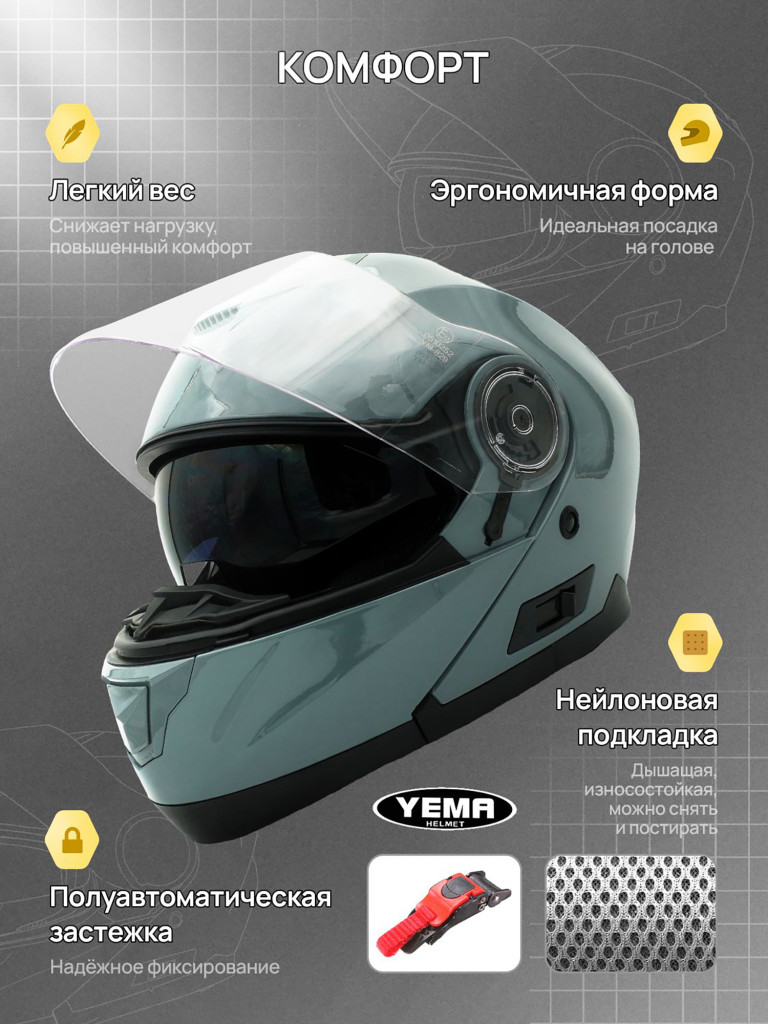 Мотошлем модуляр Yema YM-926-1