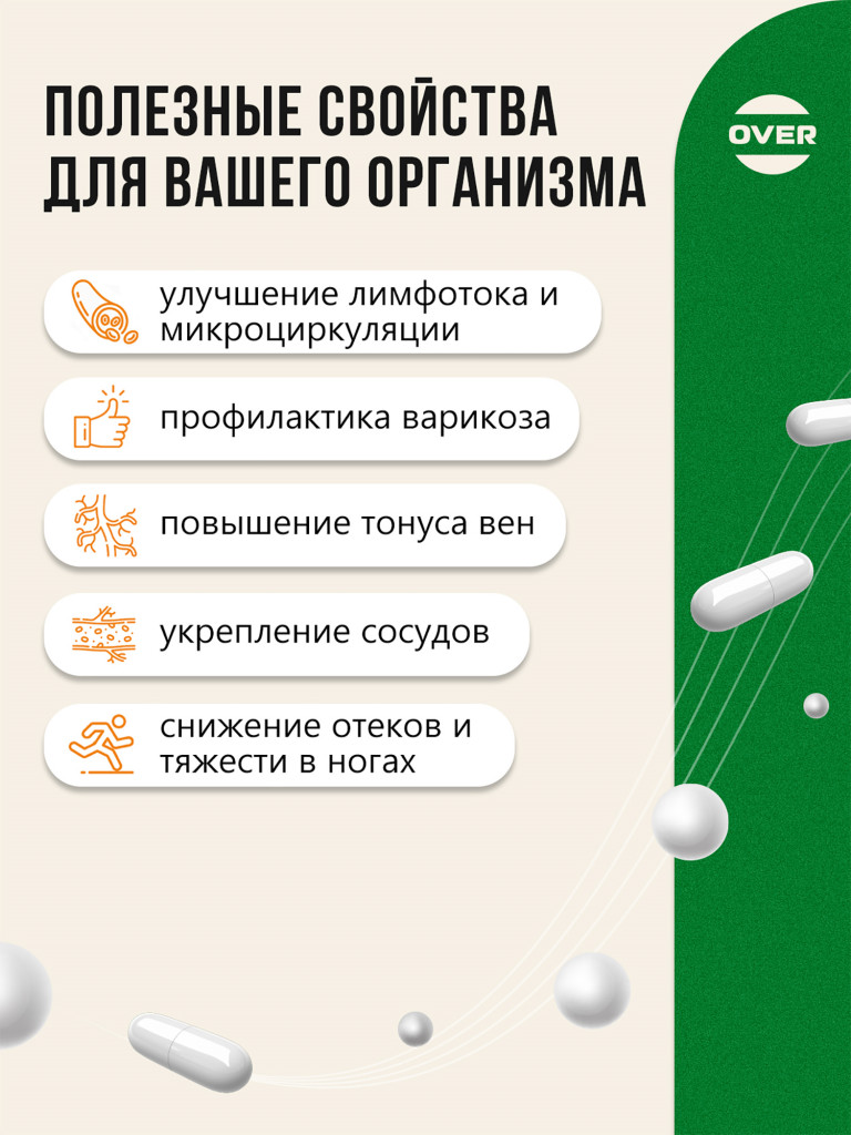 ВЕНОЦИТ, OVER,30 капсул