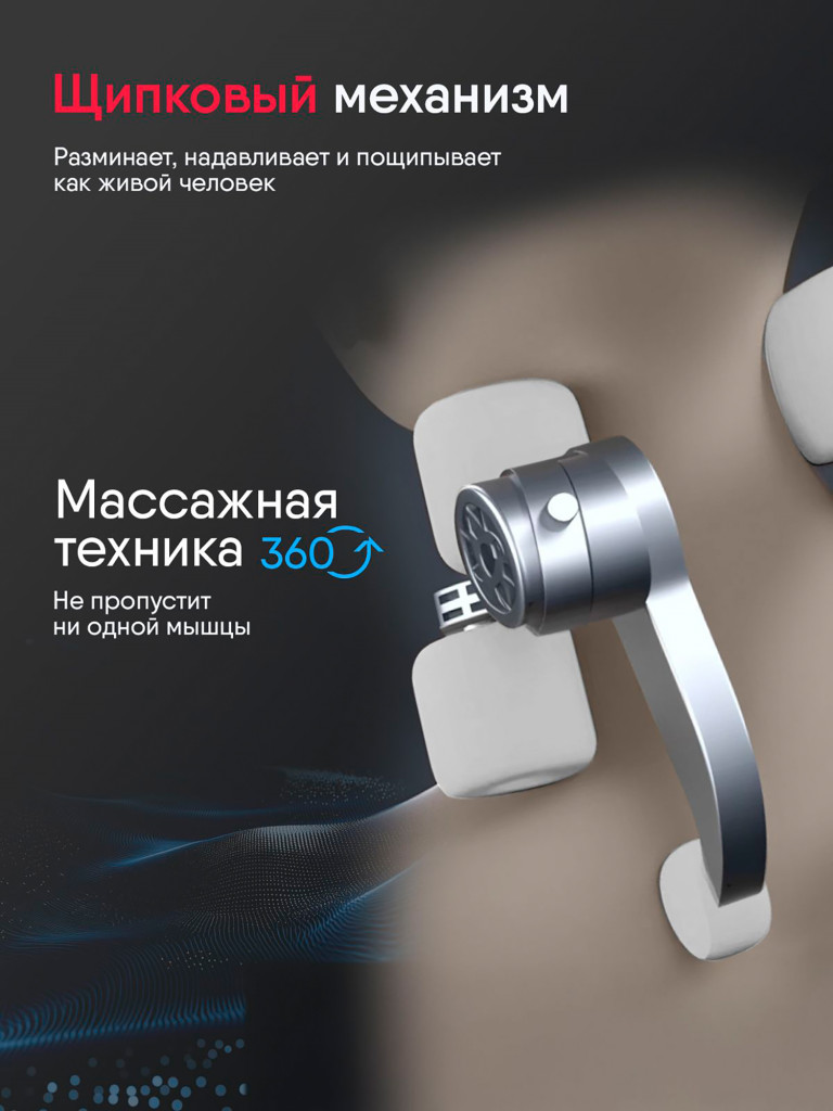 Массажер для шеи и плеч Ergonova Feelneck 2 электрический