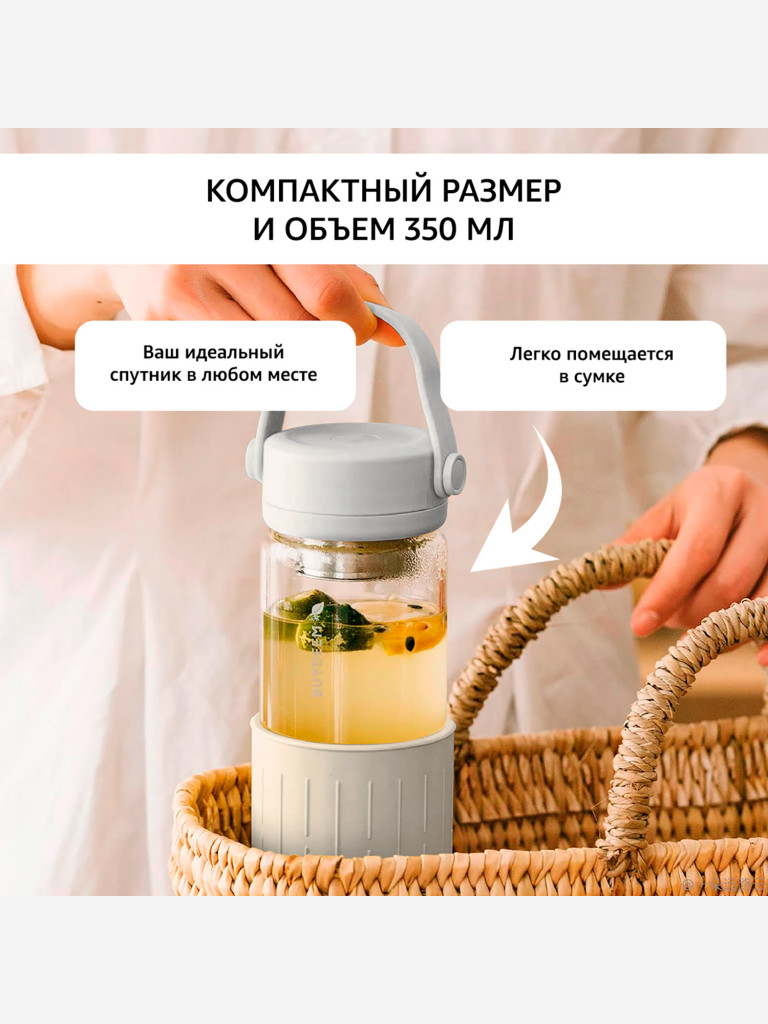 Бутылка с ситечком для заваривания чая 350 мл BUYDEEM серый