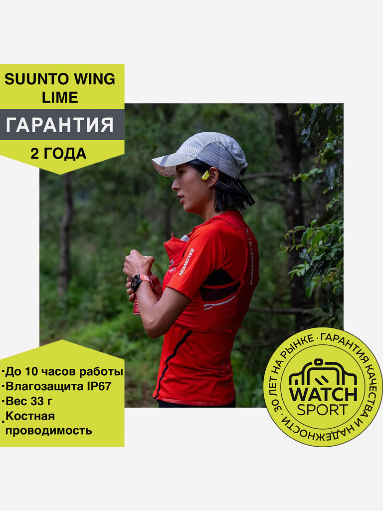 Спортивные наушники с костной проводимостью Suunto Wing Lava Lime с докстанцией