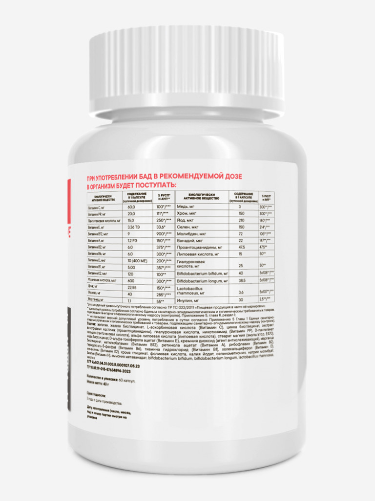 Витамины для женщин VITAMIN GARDEN ACTIVE, 60 капсул