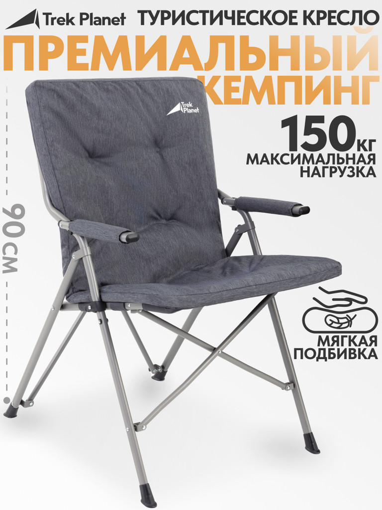 Складное кресло Trek Planet Argo Deluxe