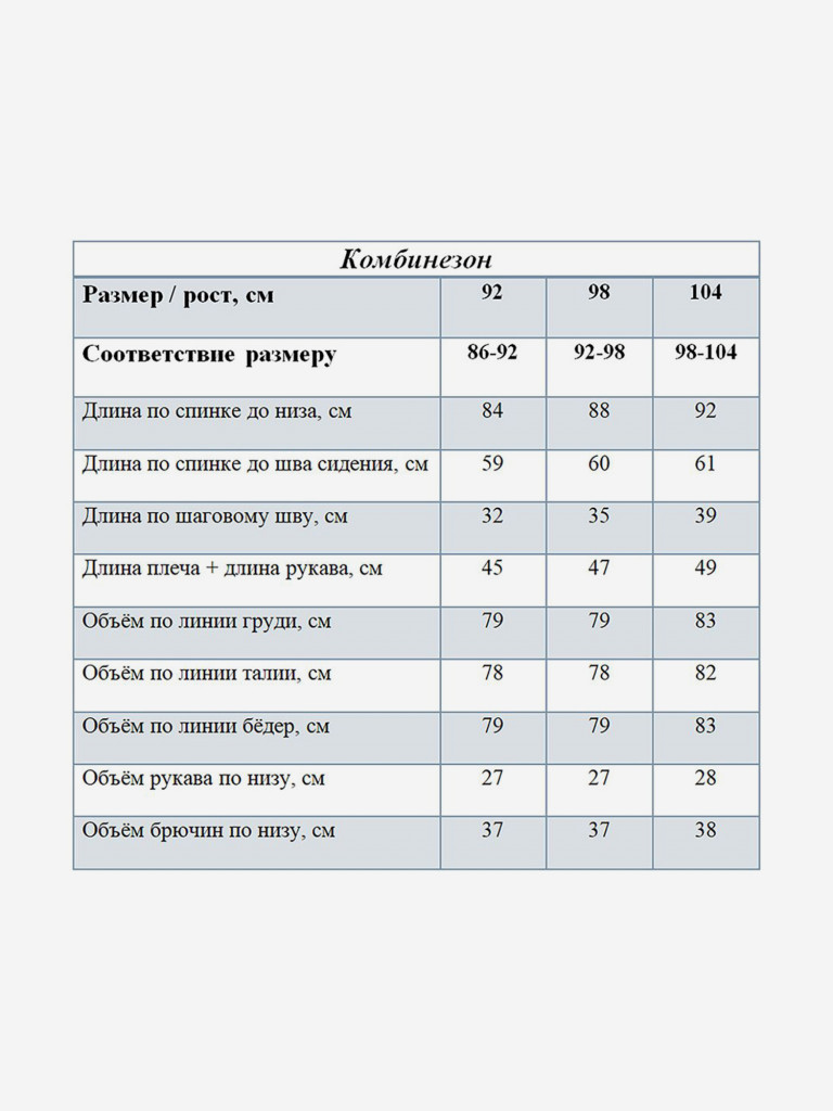 Комбинезон для девочки JAM MIX