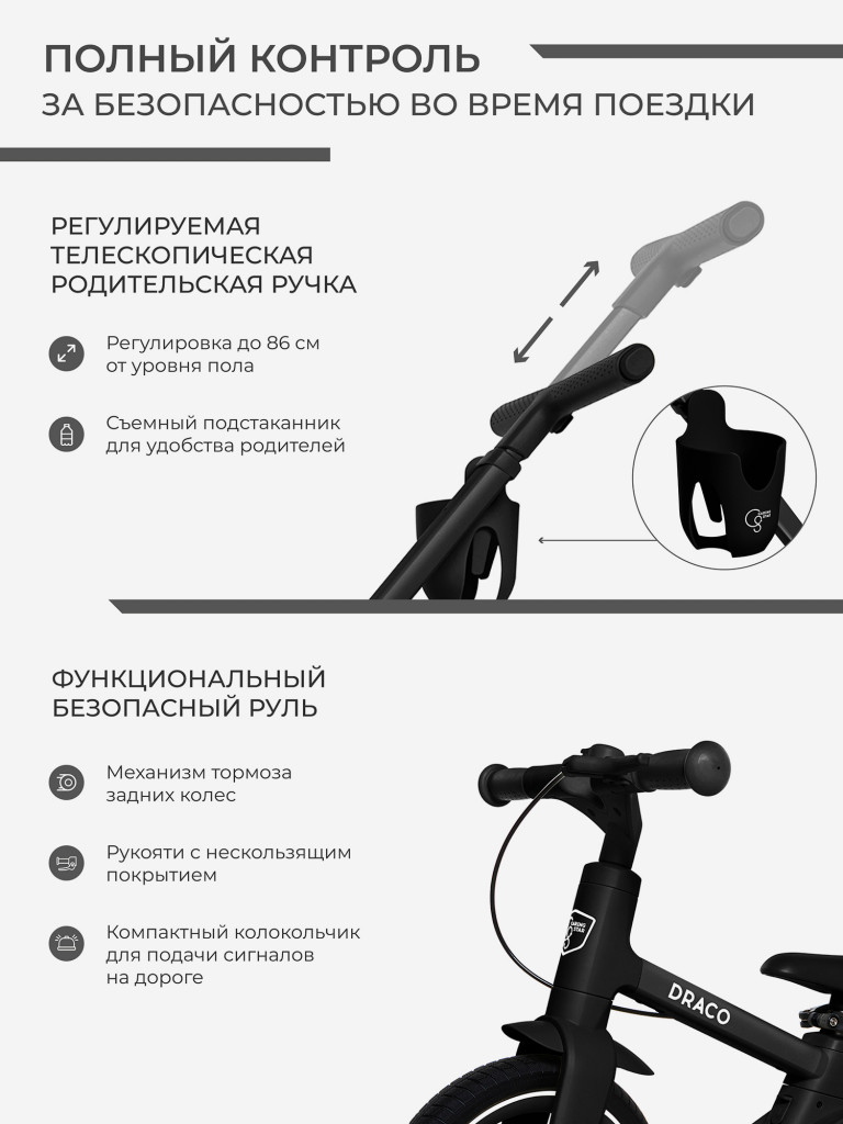 Детский беговел трансформер CARING STAR DRACO с ручкой