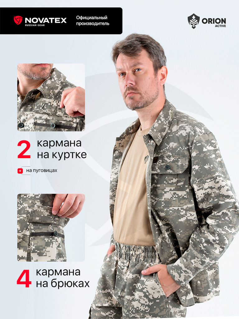 Костюм летний для охоты и рыбалки Тополь ORION Active бежевая цифра
