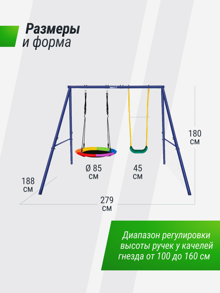 Качели уличные с воротами UNIX Kids двойные 80+40 см