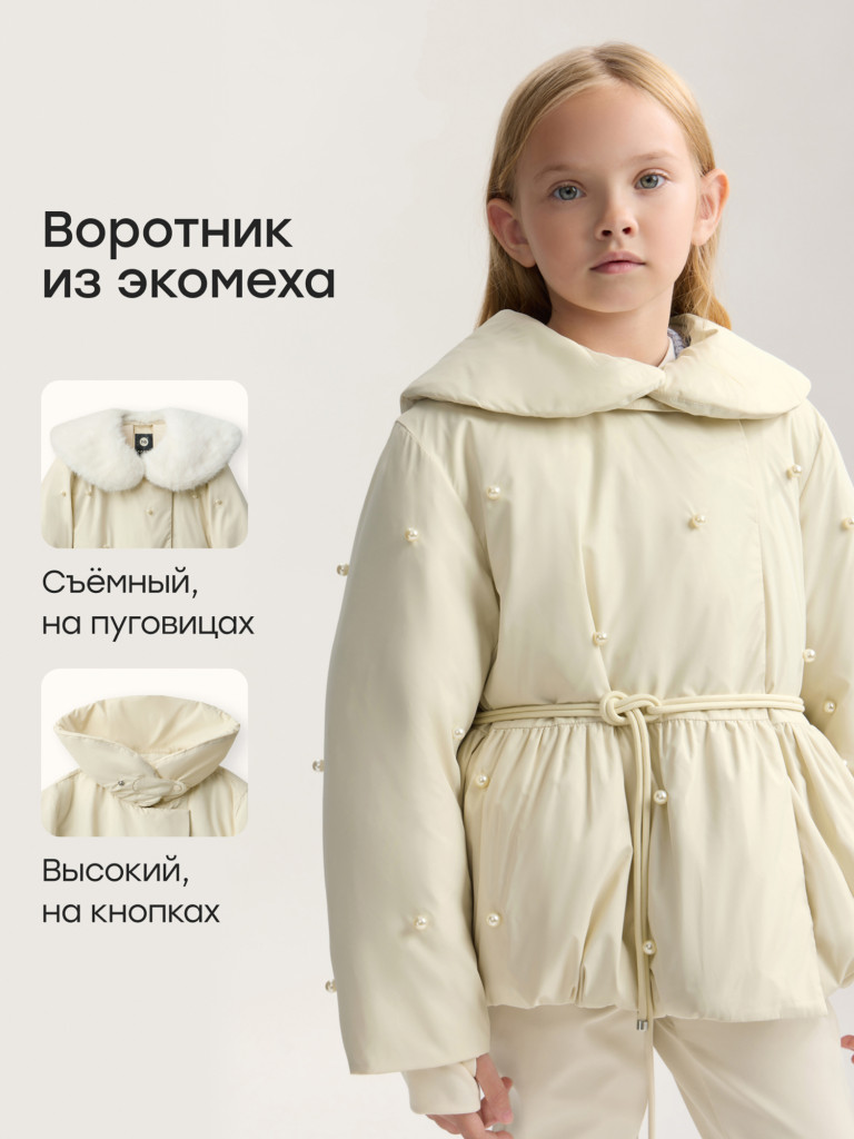 Куртка детская HAPPY BABY